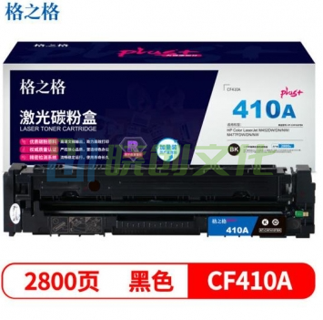 格之格CF410碳粉盒黑色NT-CHF410FBKplus+适用惠普M452DW M452DN M452NW M477FDW打印机KLD07111035124431