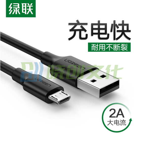 绿联  USB2.0转Micro USB数据线   0.5米 2A （黑白备注） 货号：WY