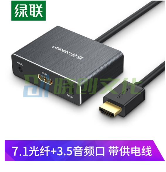 绿联 HDMI音频分离器线 4K高清视频7.1光纤3.5mm音频转换器笔记本机顶盒PS4连接电视音响 黑色 40281