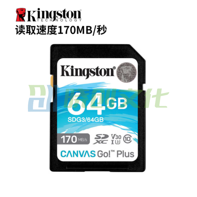 金士顿 SDG3/64GB SD存储卡 U3 V30 相机内存卡大卡 4K超高清拍摄 读速170MB/s 写速90MB/s