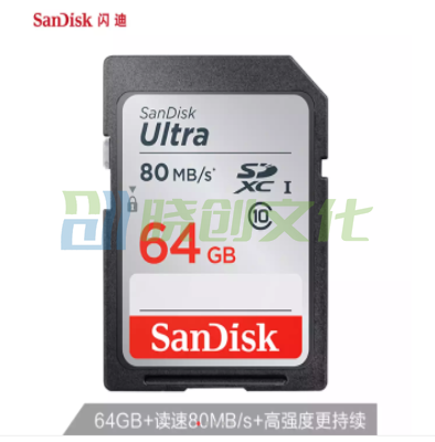 闪迪 SanDisk 相机SD卡 高速 64G