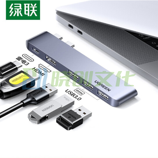 绿联  双Type-C转3口 USB3.0+HDMI 带PD  多功能拓展坞 CM251  货号：WY