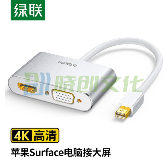 绿联（UGREEN） Mini DP转HDMI/VGA二合一转换器线4K高清