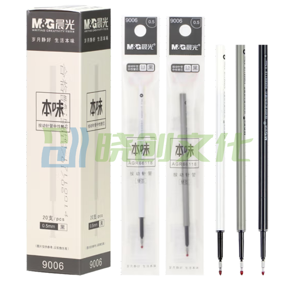 晨光 中性替芯9006黑0.5mm 笔芯20支装