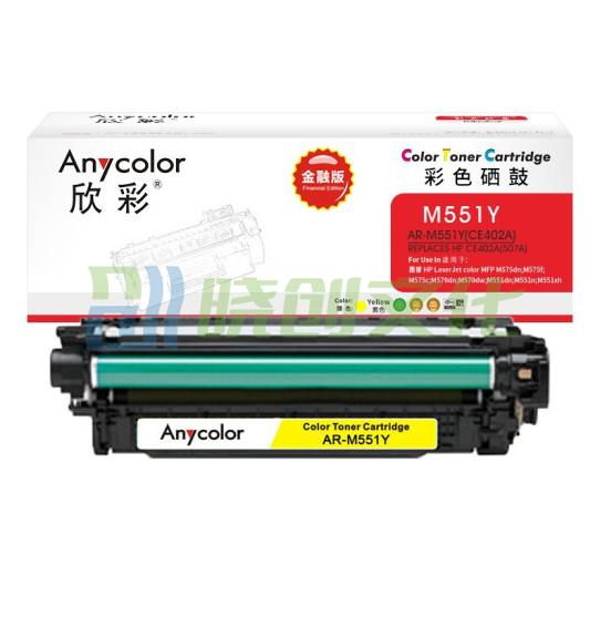 欣彩（Anycolor）CE402A硒鼓 金融版 507A黄色AR-M551Y适用惠普HPM551n M575dn M575fw M551n M551dn