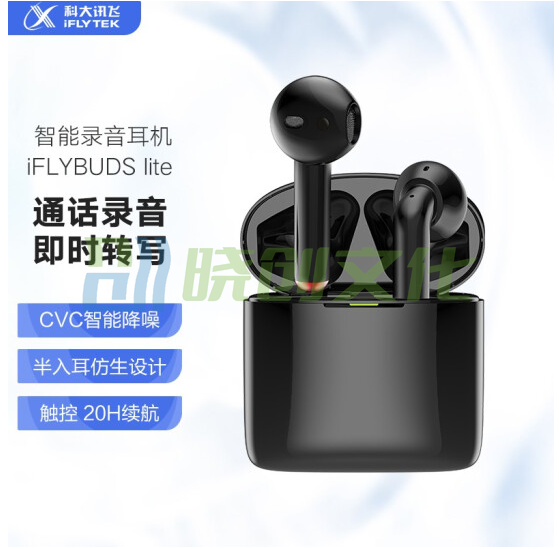 科大讯飞( iFLYTEK )  智能录音耳机 iFLYBUDS lite  无线蓝牙机