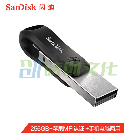 闪迪 256GB Lightning USB3.0 苹果U盘 欢欣i享 读速90MB/s