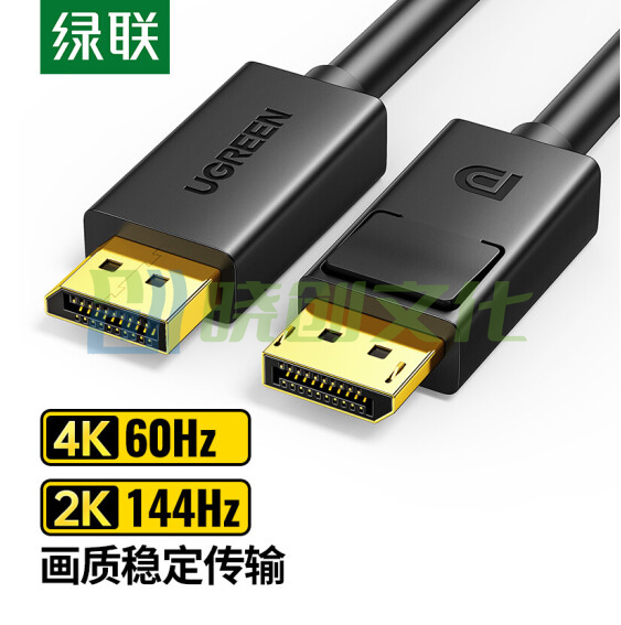 绿联（UGREEN）DP102 DP线1.2版 4K高清DisplayPort公对公144Hz连接线 电脑连接显示器视频线 5米 10213