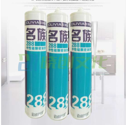 名族 288中性硅酮密封胶（黑色）玻璃胶结构胶防霉 340ml/支