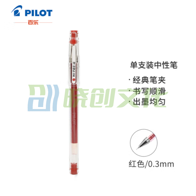 百乐 针管式 中性笔 0.3mm 啫喱笔 红色 BLLH20C3-R钢珠笔