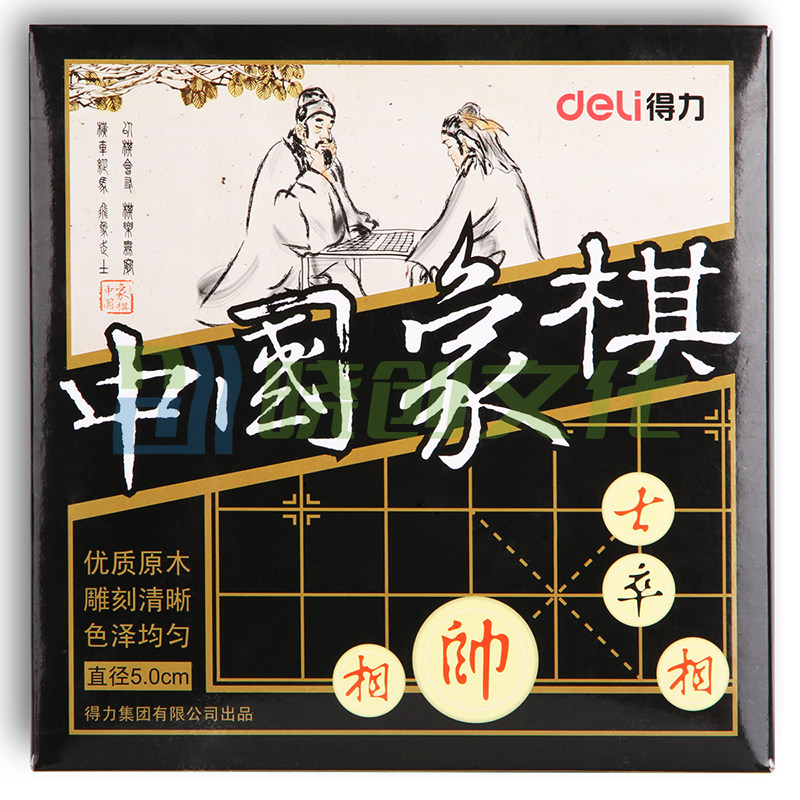 得力9568中国象棋(白)(盒)