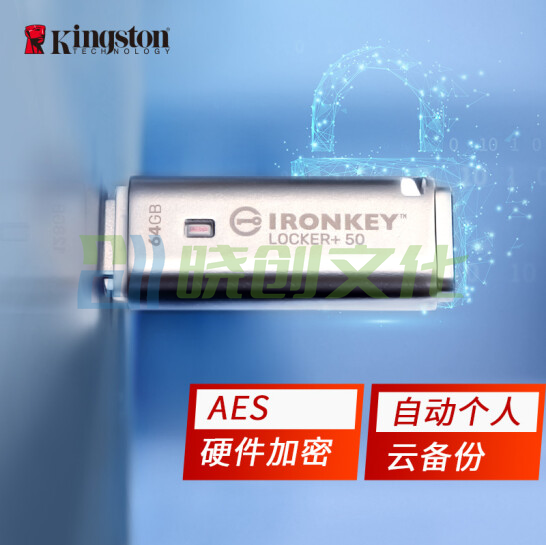 金士顿  64GB USB3.2 Gen1 U盘 IKLP50 256位AES专业硬件加密 金属外壳 读速高达145MB/s