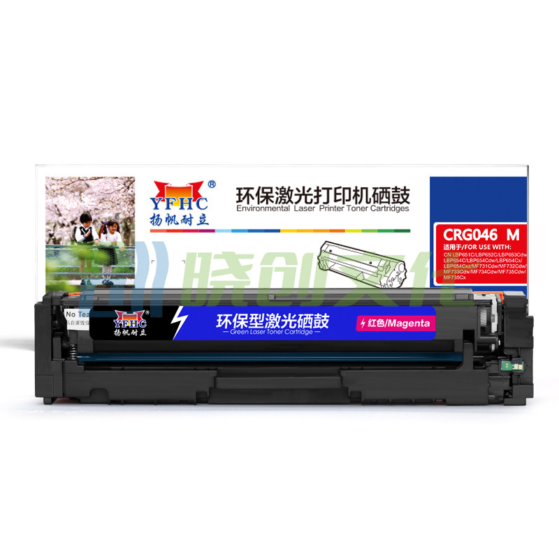 扬帆耐立YFHC CN-046红鼓-2.3K(带芯片)  适用机型：Canon MF735Cx 732Cdw LBP653Cdw 654