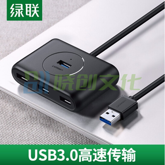 绿联USB-C分线器 高速拓展4口3.0HUB集线器延长线 一拖四多接口扩展坞转换器 USB款 黑色-1米