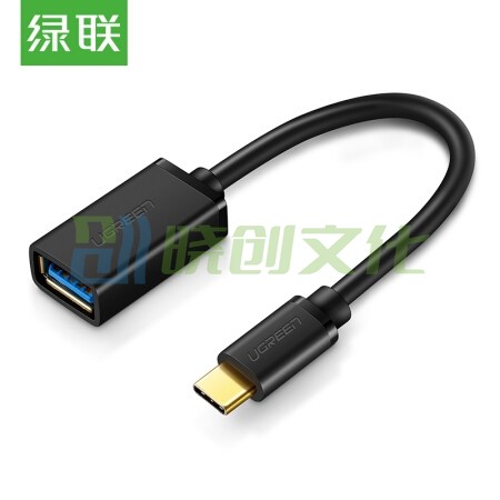 绿联 OTG数据线 Type-C转接头线USB3.0电脑接 USB-C转换器通用安卓小米8/6华为p20手机苹果新MacBook 30701