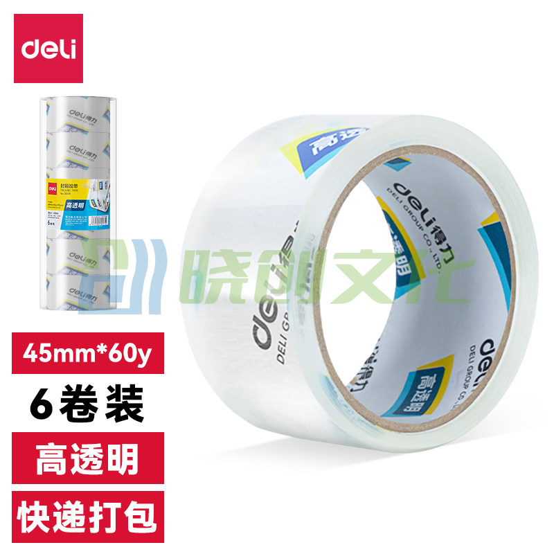 得力30173 透明胶带45mm*60y*50um(6卷装)封箱胶带