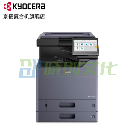 京瓷 Kyocera TASKalfa 4054ci A3彩色激光多功能数码复合机 标配