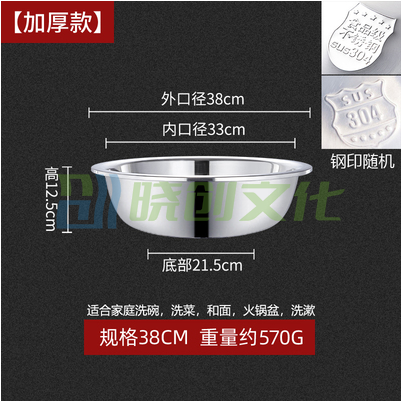 不锈钢盆304食品级加厚加厚外径38cm