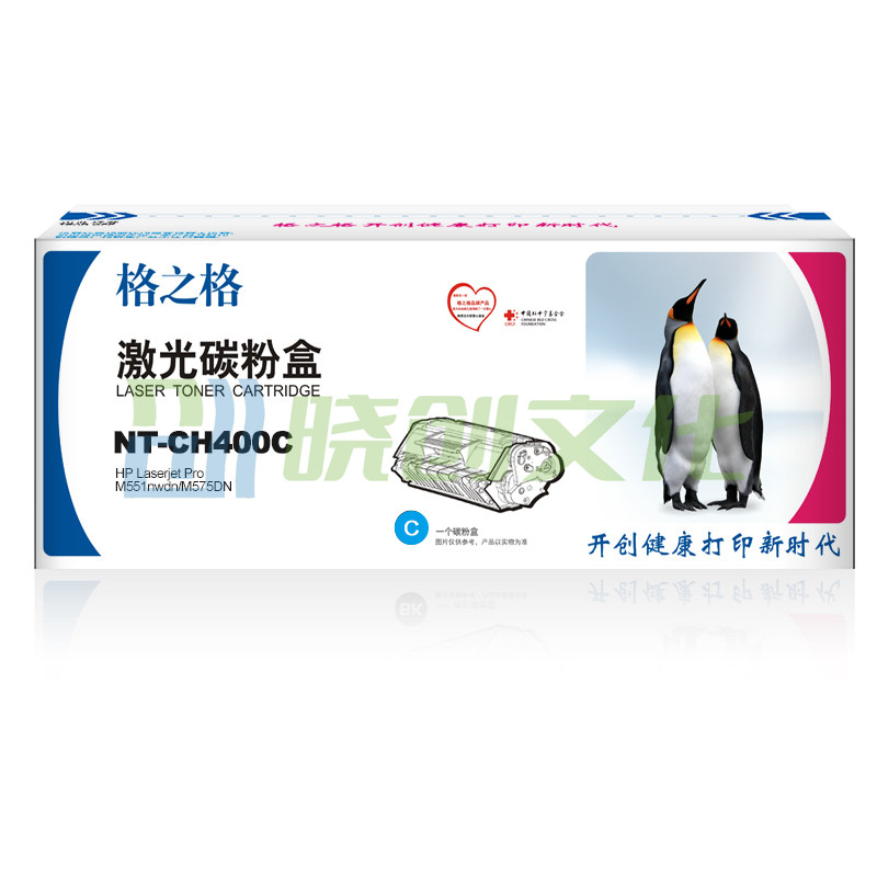 格之格 CE401 兰色  硒鼓 标准版 NT-CH400C 适用 HP-M551nwdn