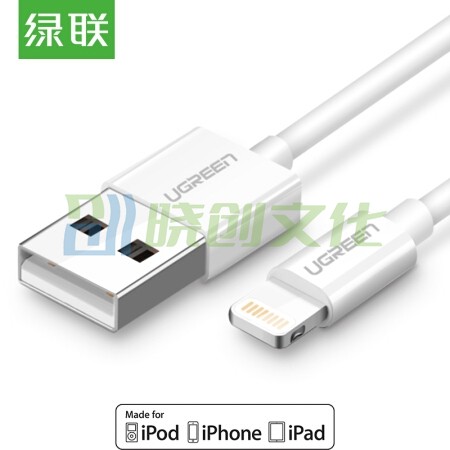 绿联 MFI认证 苹果数据线 6/5s/7支持iphone5/6s/7Plus/SE/ipad pro 1米 20728