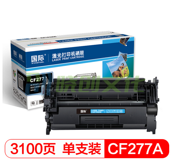 国际 硒鼓CF277A黑色硒鼓 不带芯片(适用HP LaserJet Pro M305/M405 MFP M329/M429)