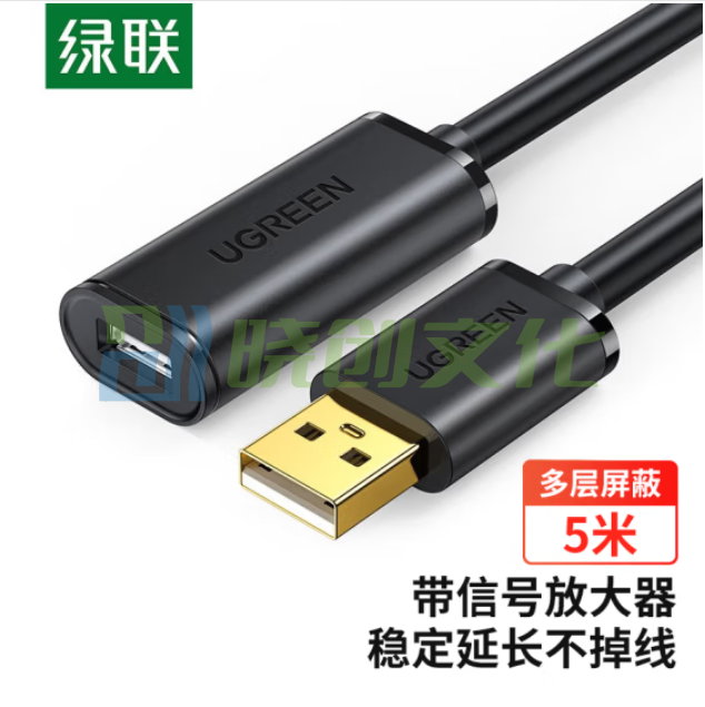 绿联 5米  黑色 USB2.0延长线  带放大延长器 OD5.5MM 10319