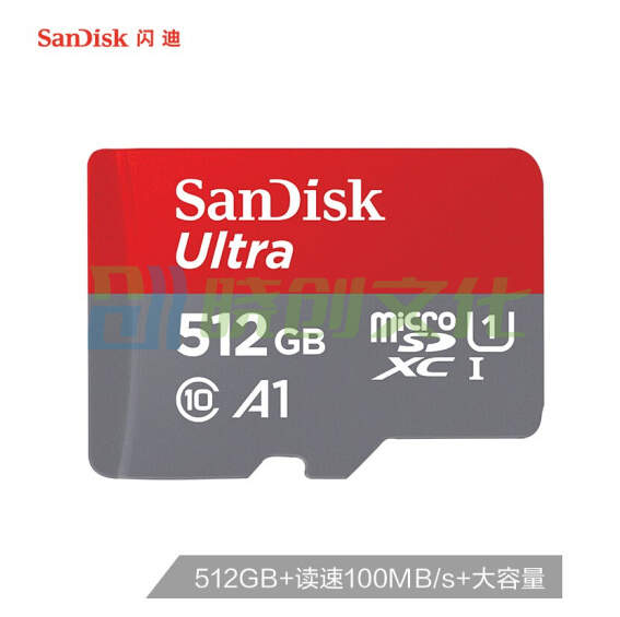 闪迪（SanDisk）512GB TF（MicroSD）存储卡 U1 C10 A1 至尊高速移动版内存卡 读速120MB/s 广泛兼容