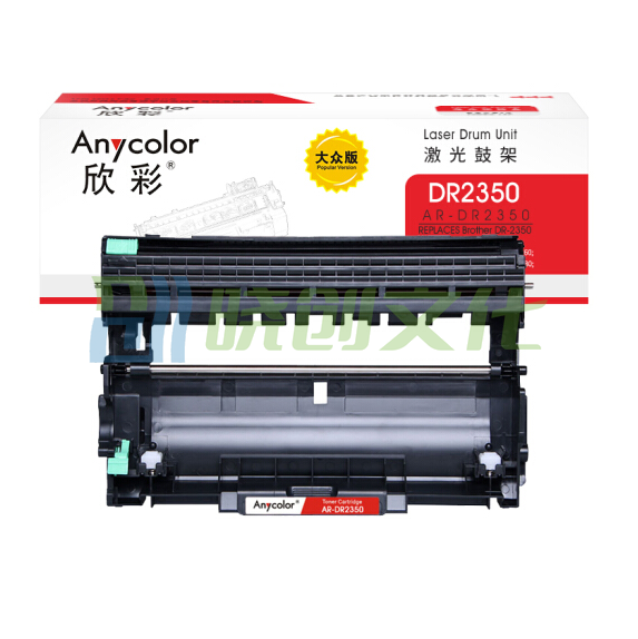 欣彩（Anycolor） DR-2350鼓架 大众版 AR-DR2350硒鼓 适用兄弟7380 7480 7880 7080 7080D 7180 2260 2260D