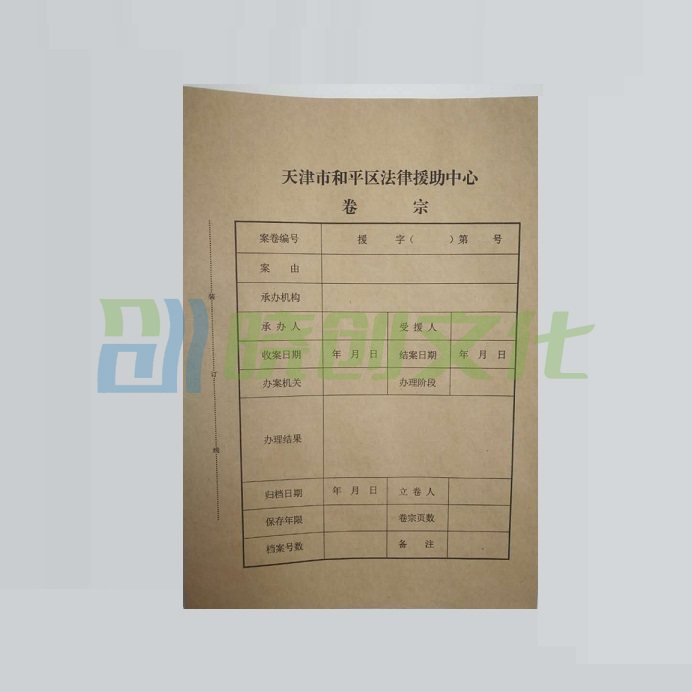 卷宗档案皮  2000套起订