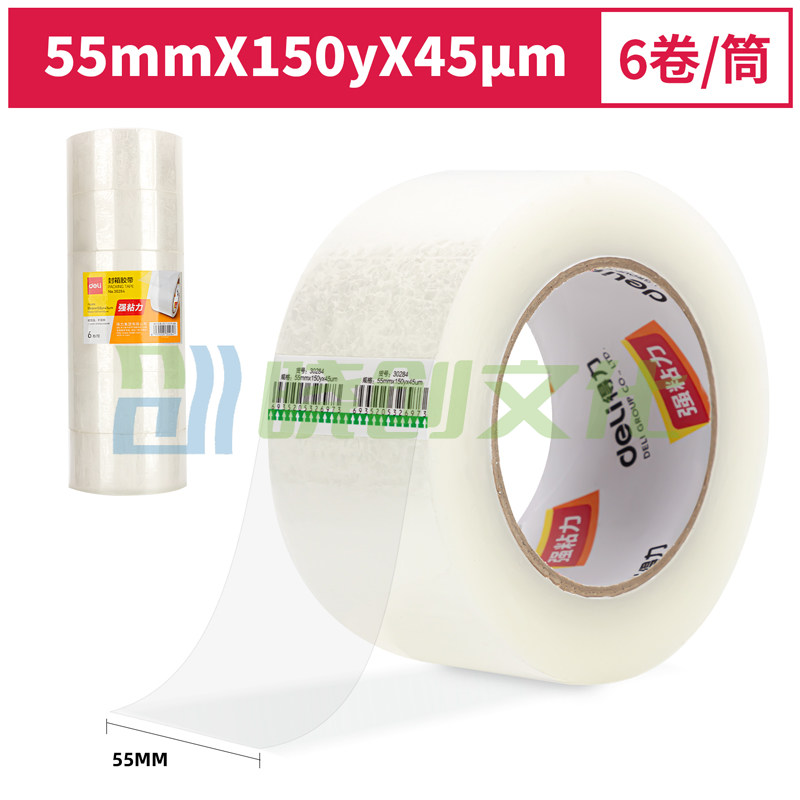 得力30284封箱胶带55mm*150y*45um(6卷/筒)(普透)