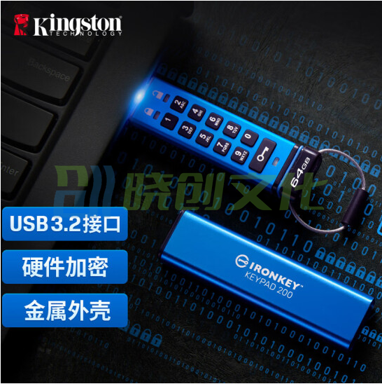 金士顿 64GB USB3.2 Gen1 U盘 IKKP200 256位AES硬件数字加密 金属外壳 读速145MB/s