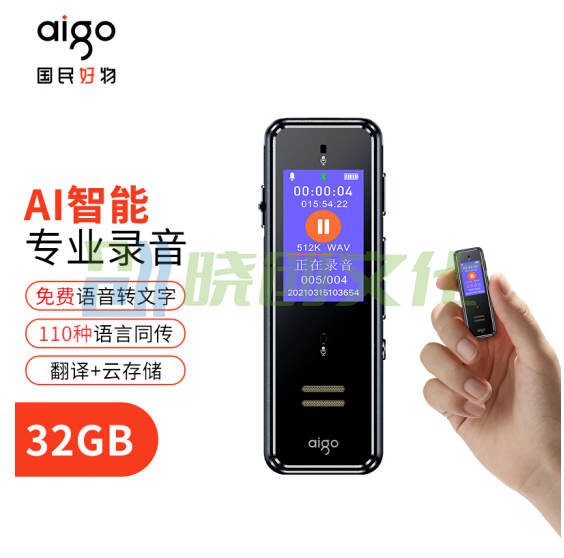 爱国者aigo 32G AI智能录音笔SR50  会议录音转文字