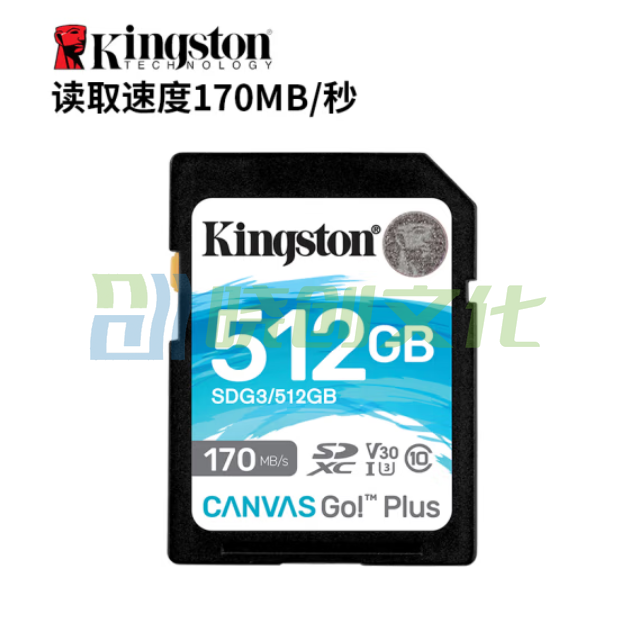 金士顿 SDG3/512GB SD存储卡 U3 V30 相机内存卡  读速170MB/s 写速90MB/s