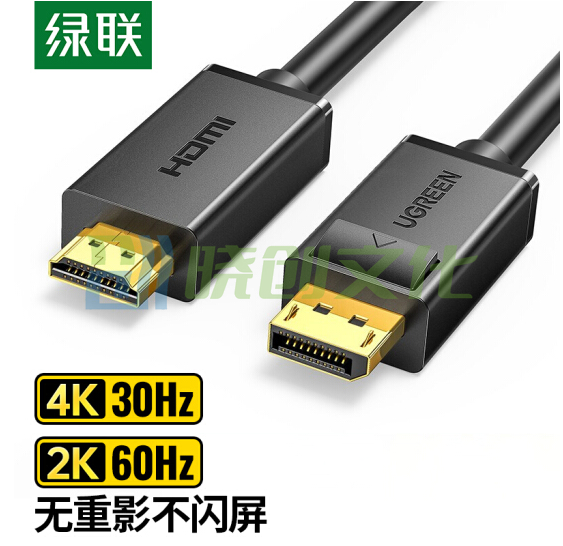 绿联 5米 DP转HDMI转接线 4K高清连接线 DisplayPort转hdmi公对公 10204