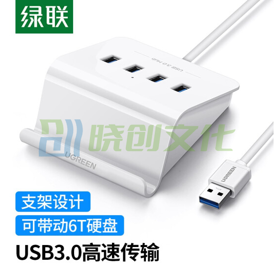 绿联USB3.0分线器 4口扩展坞 HUB转换器拓展坞 笔记本电脑一拖四多接口集线器延长线转接头1.5米40441