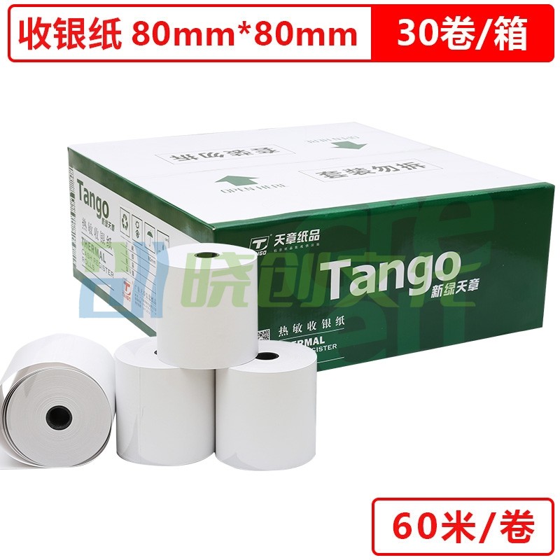 天章(TANGO)新绿天章收银纸80×80mm热敏打印纸 超市外卖小票纸 排队叫号机热敏纸 60米/卷 30卷/箱