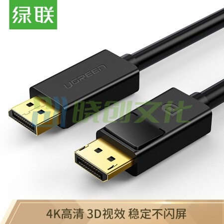 绿联（UGREEN）DP高清线1.2版 2K*4KDisplayPort公对公连接线 笔记本电脑连接显示器视频线1.5米