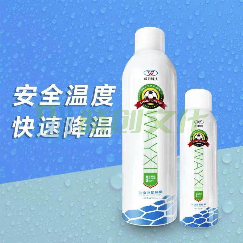 威习冷喷运动冰肌喷雾、扭伤拉伤止痛镇痛冷喷剂 450ml