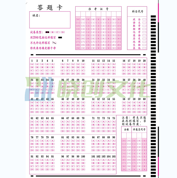 答题卡机读卡 120g克32k加厚版  10000张/箱