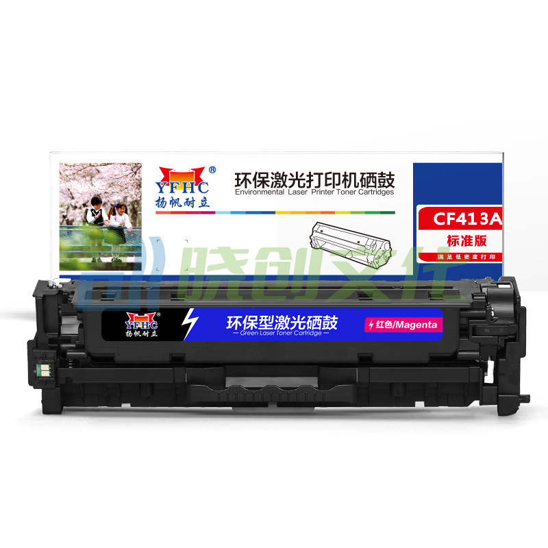 扬帆耐立YFHC CF413A(410A)红鼓(带芯片)HP M477FDW M477FNW M452dw M452nw M452dn