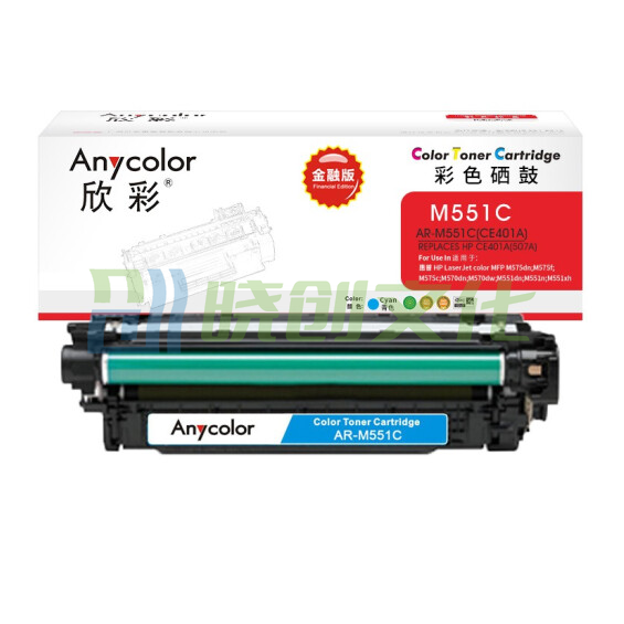 欣彩（Anycolor）CE401A硒鼓 金融版 507A蓝色AR-M551C适用惠普HPM551n M575dn M575fw M551n M551dn