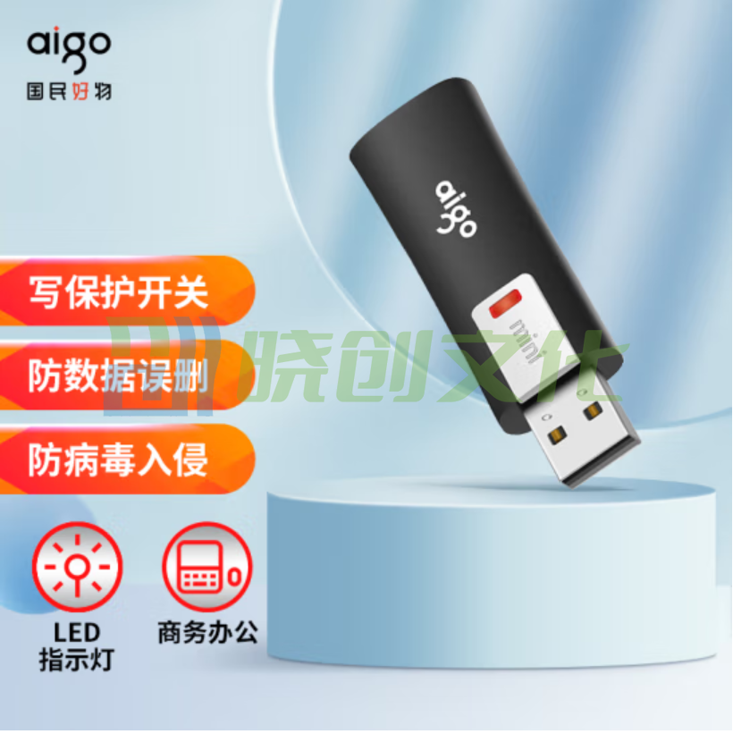 爱国者 32GB USB2.0 U盘 L8202写保护 黑色 防病毒入侵 防误删