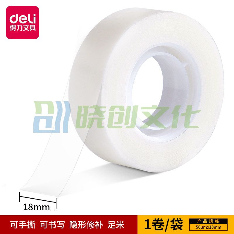 得力30120易撕隐形文具胶带18mm*36y*50um(乳白)(1卷/枕式)