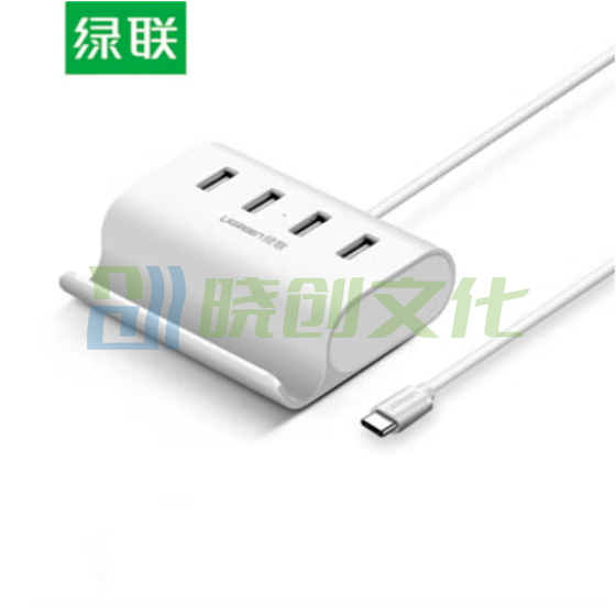 绿联 Type-C转4口USB2.0分线器 30288一拖四USB-C扩展坞0.5米