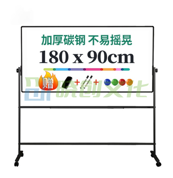 得力(deli)支架式白板可移动可翻转白板双面磁性写字板180*90cm 7884H