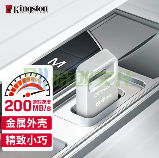 金士顿（Kingston）64GB USB3.2 Gen1 U盘 DTMC3G2 银色金属 迷你型车载U盘 读速200MB/s