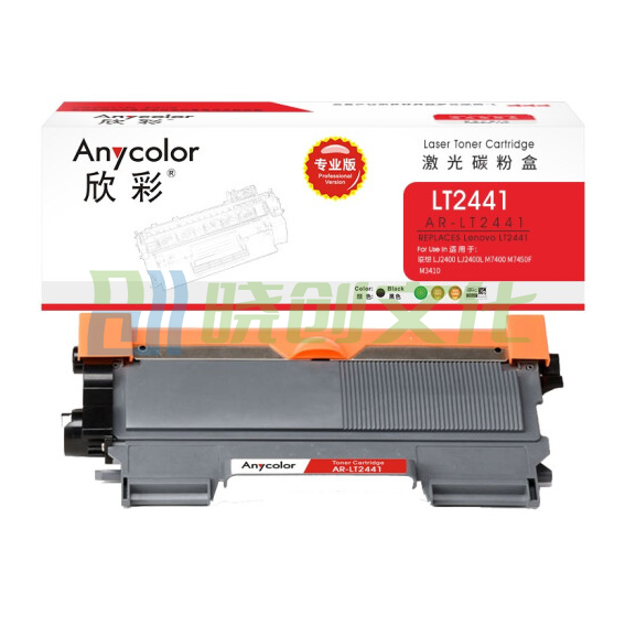 欣彩 AR-LT2441碳粉盒 专业版 LT2441粉盒 黑色 H 适用联想 LJ2400 LJ2400L M7400 M7450F M3410