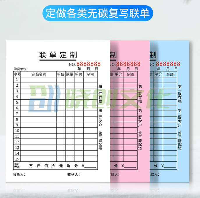 表头 送货单 销货单 无碳复写 四联 /100页  下单备注  （1000本起订） 单位：本