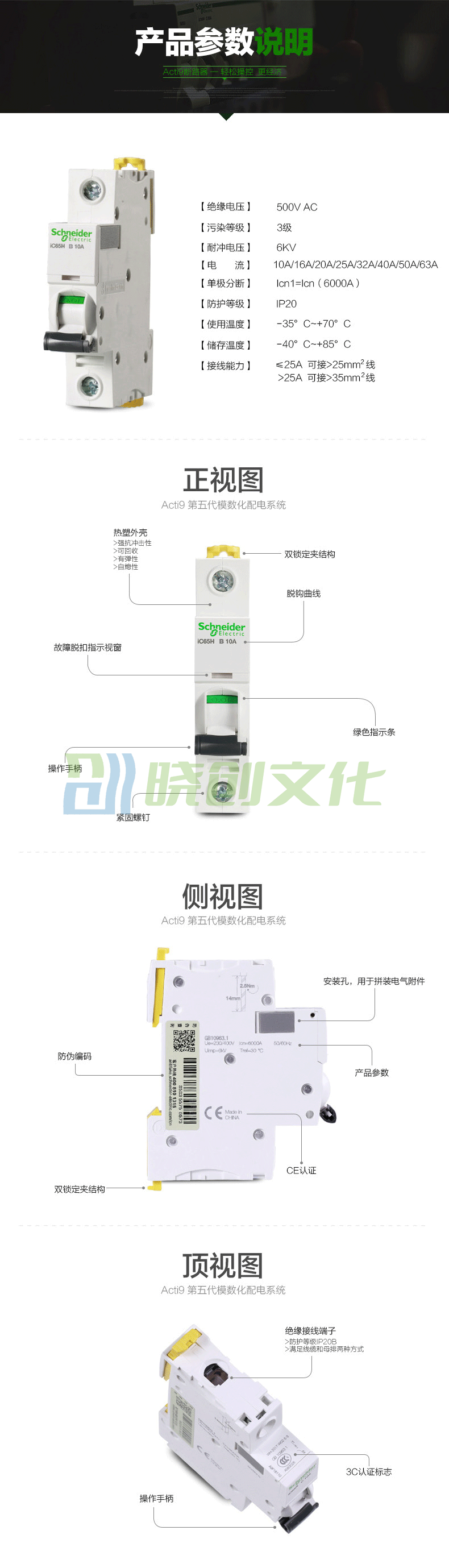 施耐德Schneider 小型断路器 微型空气开关  iC65H 2P C 1A 2A 4A 6A产品实拍 