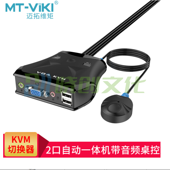 迈拓维矩 MT-201VL 2进1出KVM切换器 2口手动USB VGA 线机一体带音频 2进1出